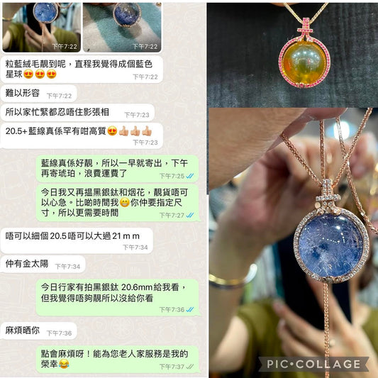 藍線石回回