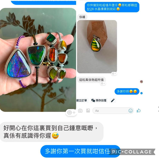 斑彩石回圖