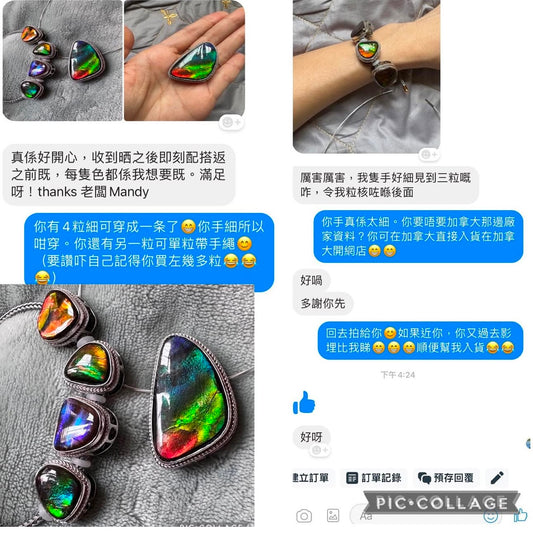 斑彩石回圖