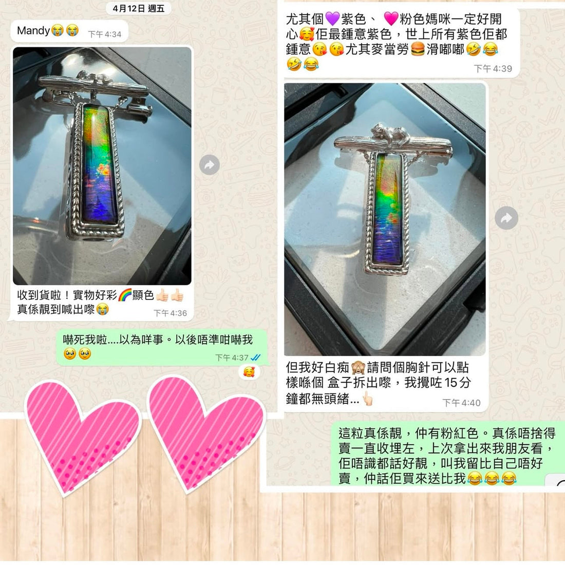 斑彩石回圖